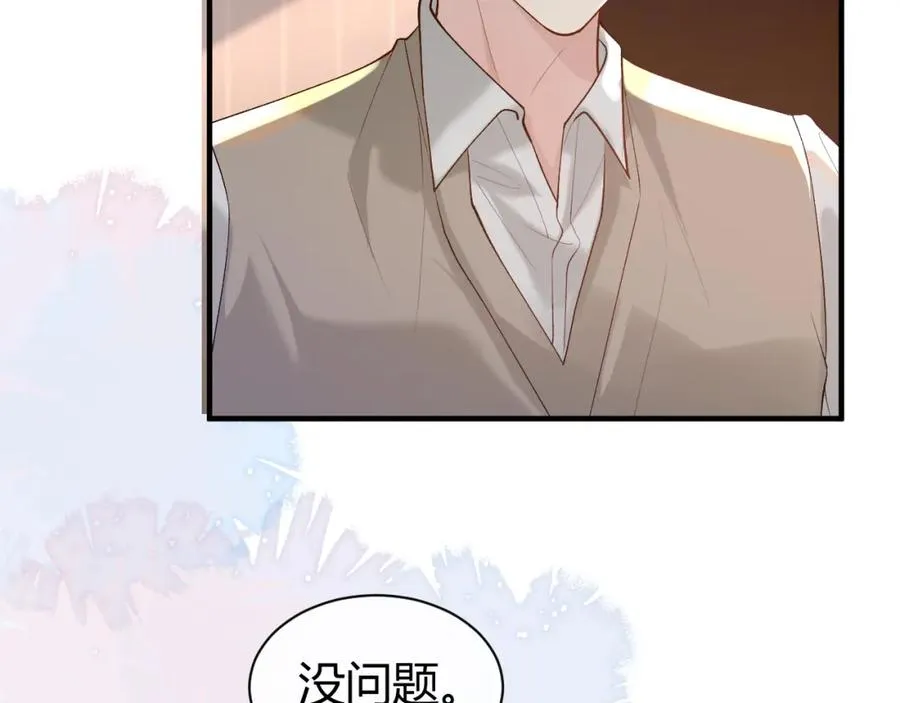 第22话 改嫁？ 第89页