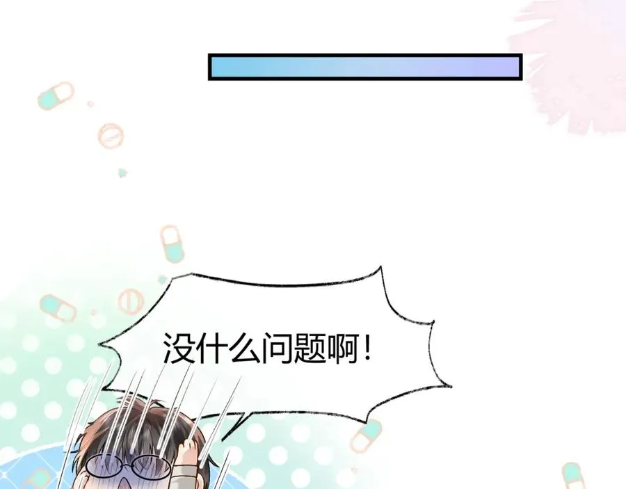 第22话 改嫁？ 第92页
