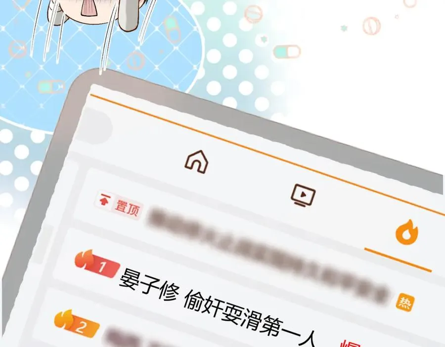 第22话 改嫁？ 第93页