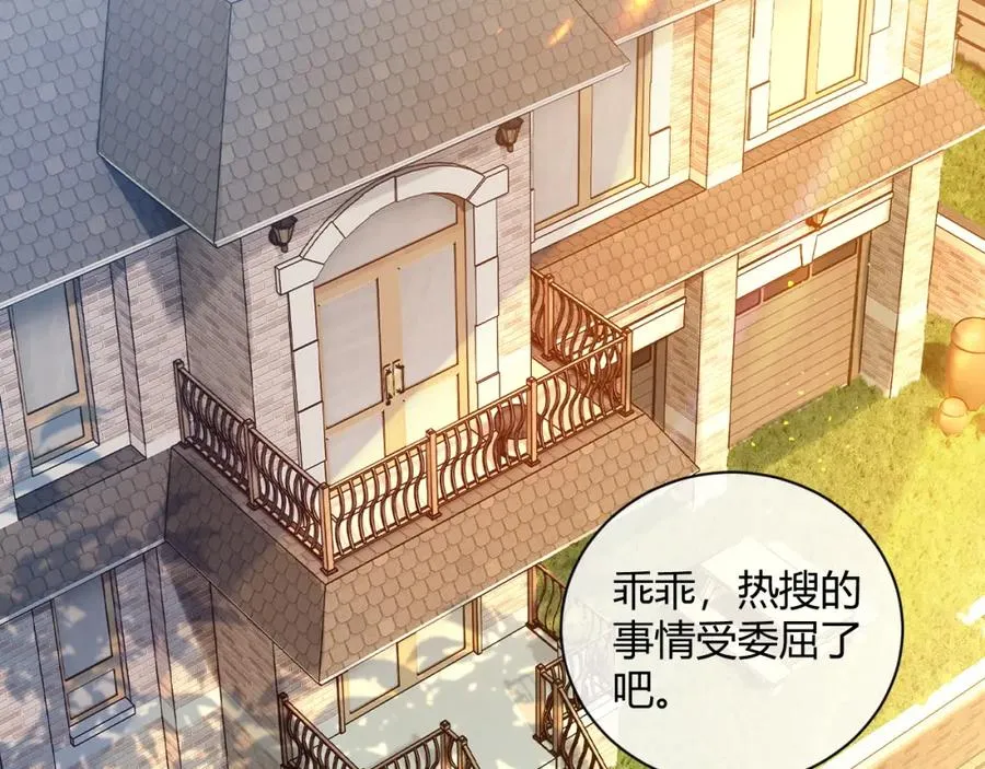 第23话 专门来泡我？ 第6页