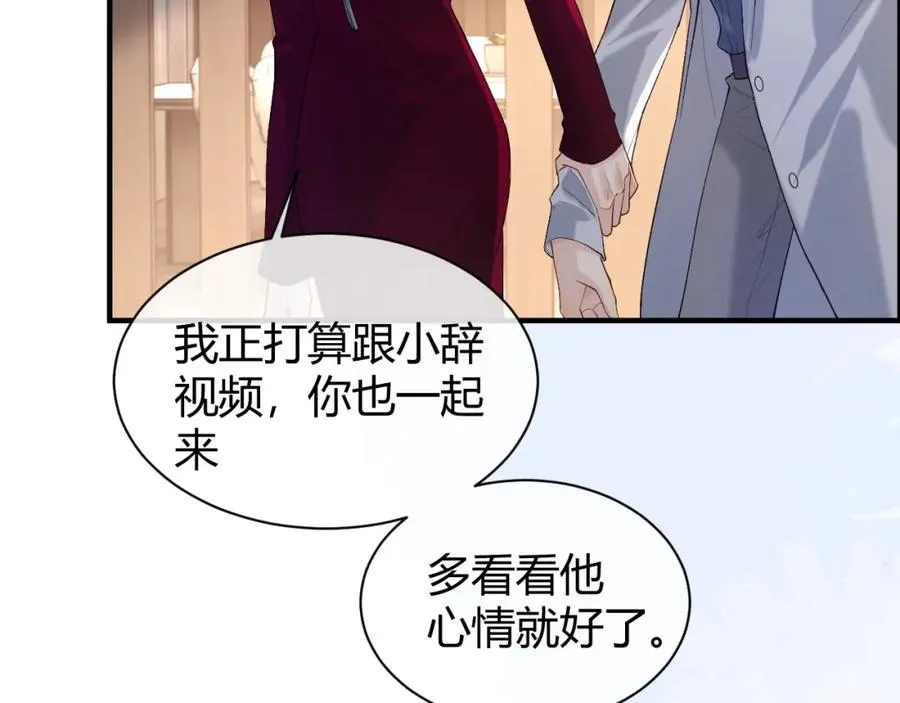 第23话 专门来泡我？ 第9页