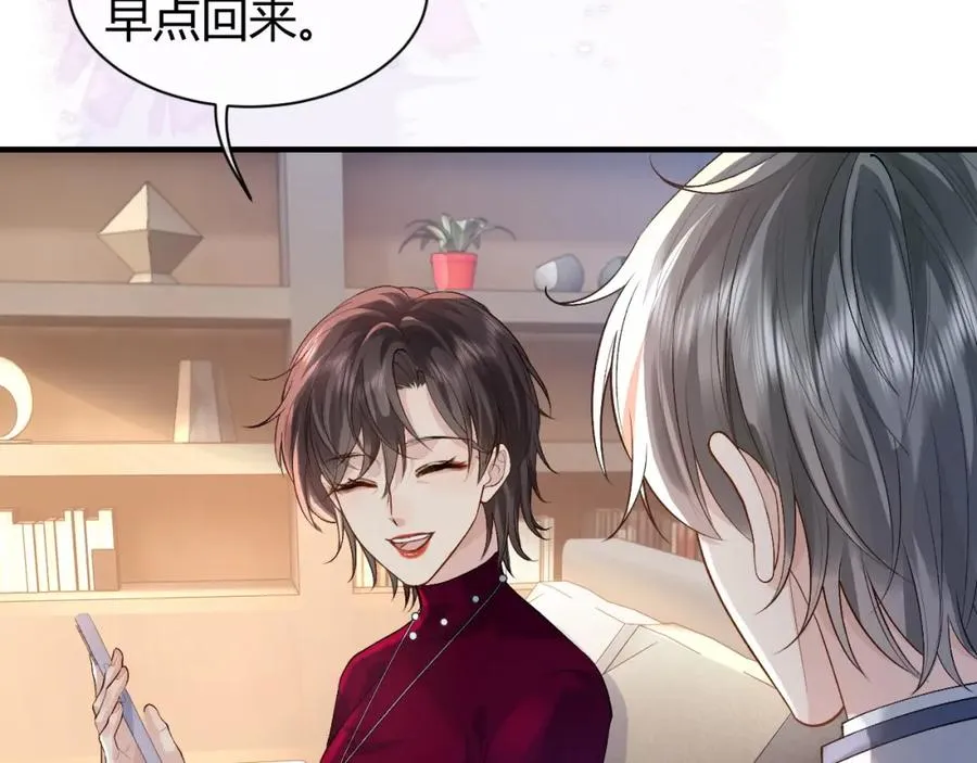 第23话 专门来泡我？ 第11页
