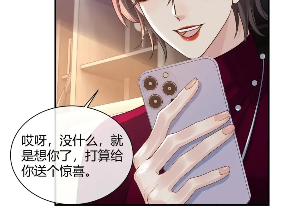 第23话 专门来泡我？ 第15页
