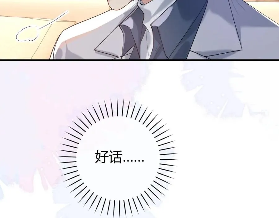 第23话 专门来泡我？ 第21页