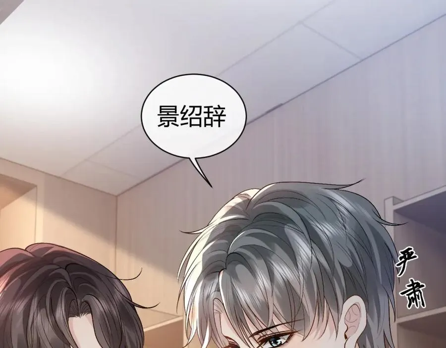 第23话 专门来泡我？ 第23页
