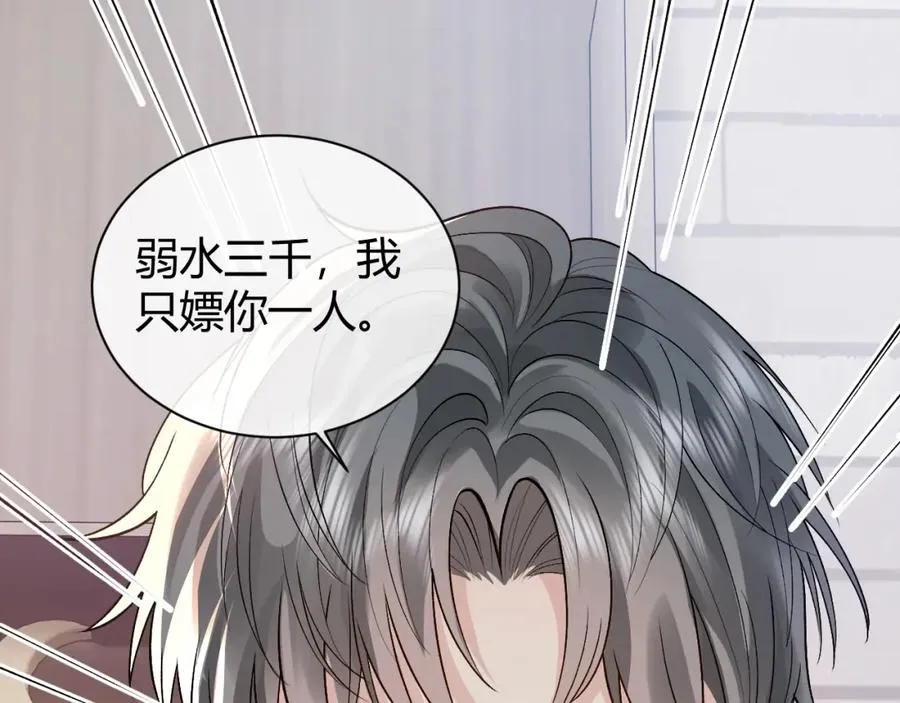 第23话 专门来泡我？ 第26页