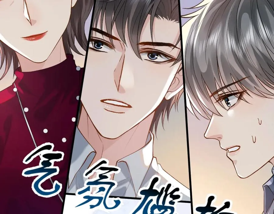 第23话 专门来泡我？ 第29页