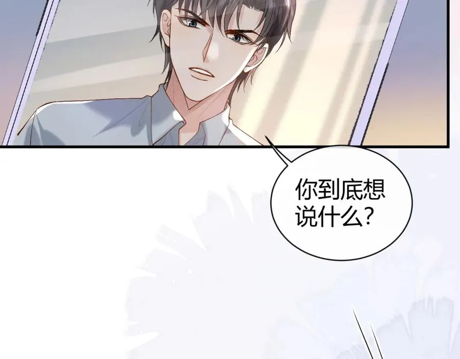 第23话 专门来泡我？ 第35页