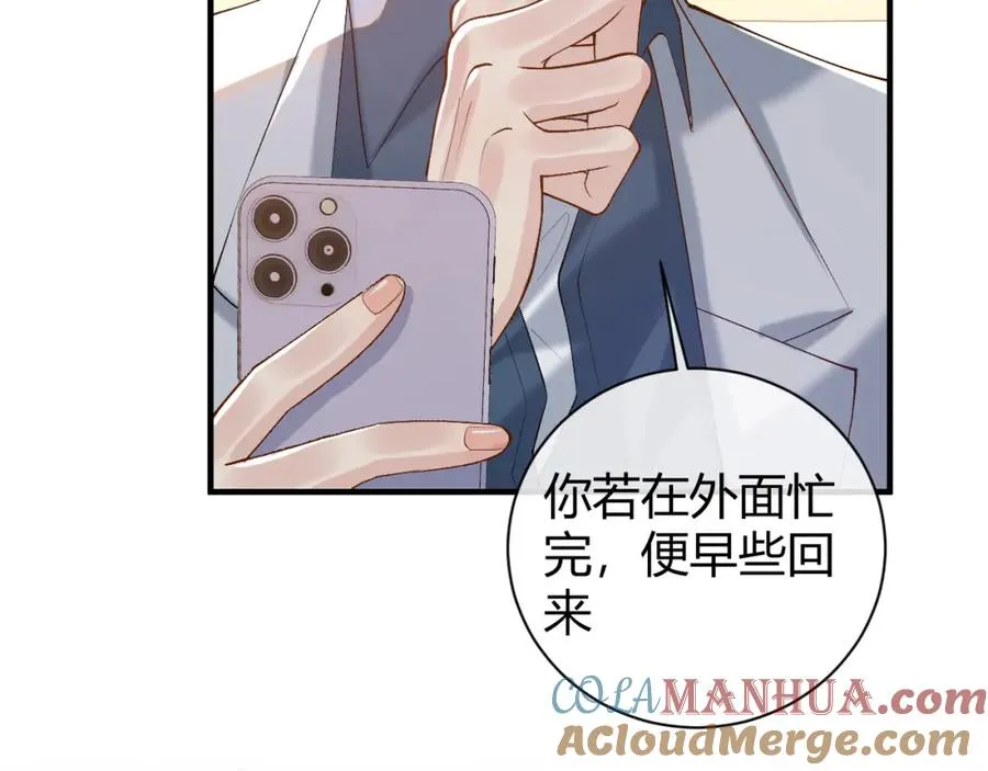 第23话 专门来泡我？ 第37页