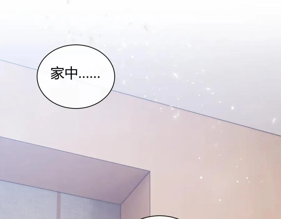 第23话 专门来泡我？ 第38页