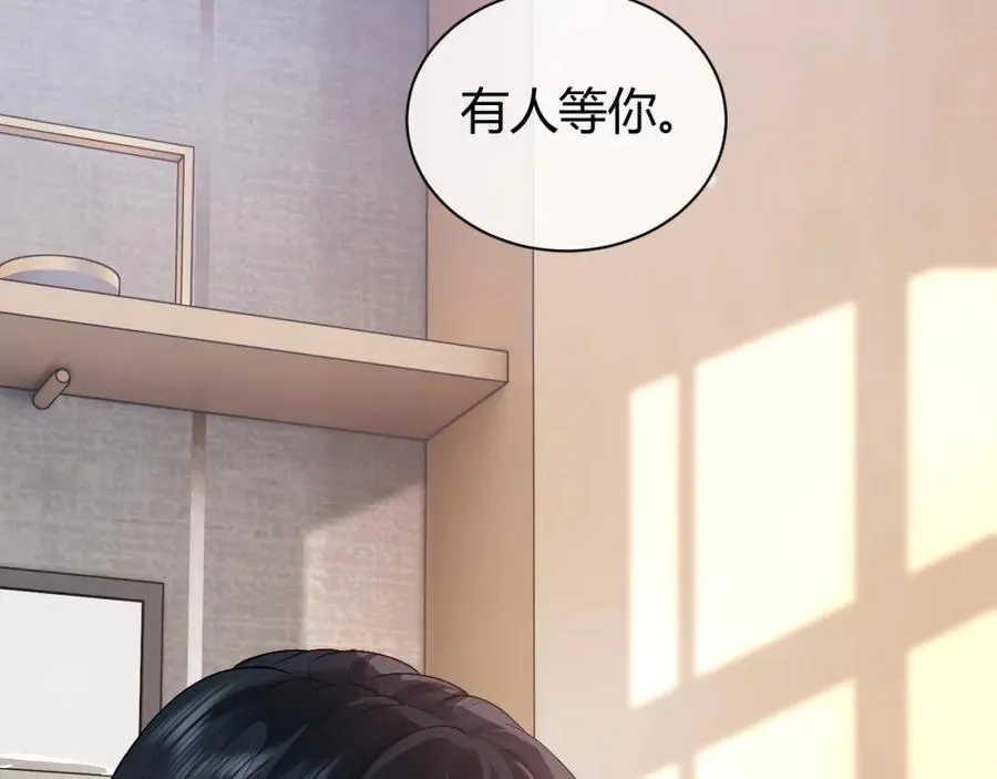 第23话 专门来泡我？ 第39页
