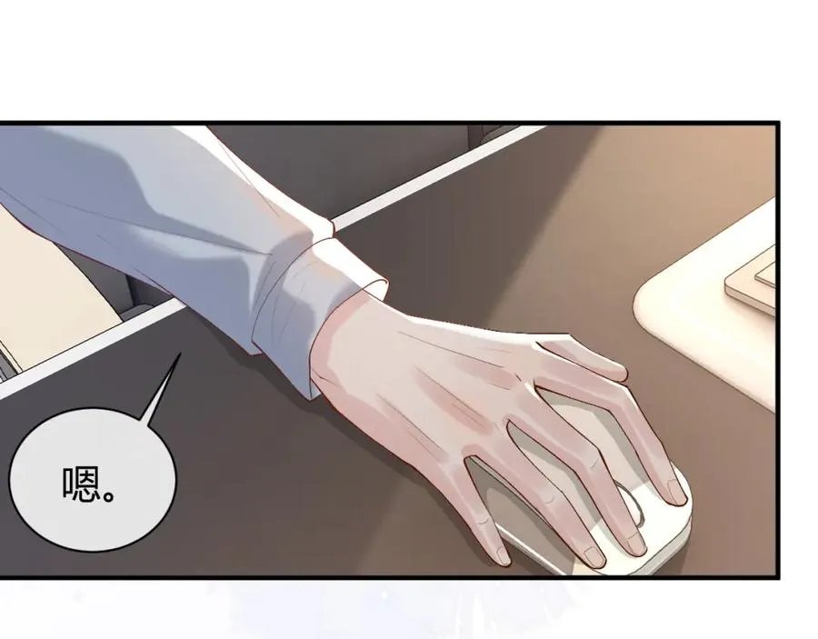 第23话 专门来泡我？ 第42页