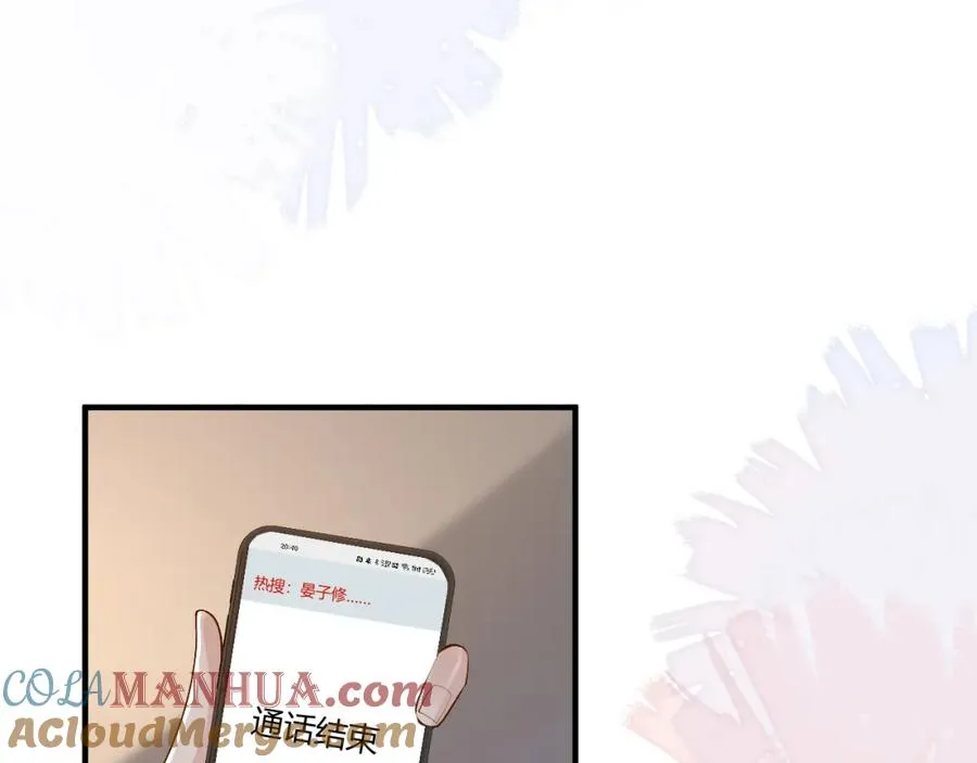 第23话 专门来泡我？ 第43页
