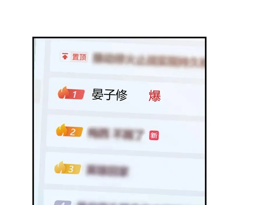 第23话 专门来泡我？ 第47页