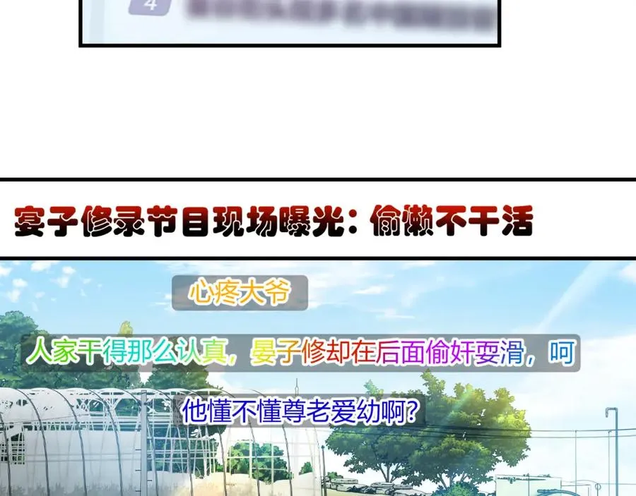 第23话 专门来泡我？ 第48页