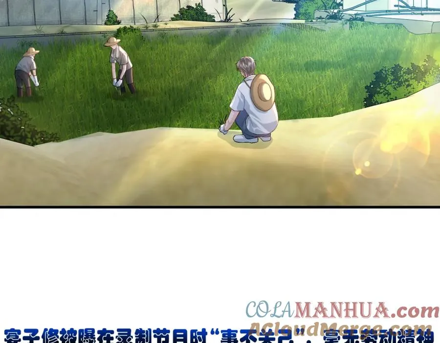 第23话 专门来泡我？ 第49页