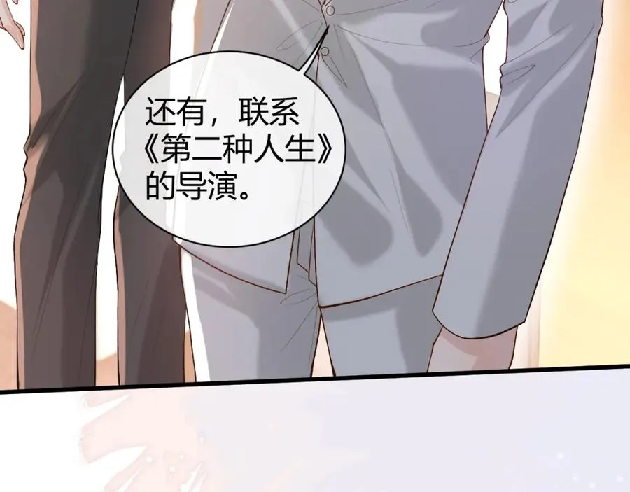 第23话 专门来泡我？ 第56页