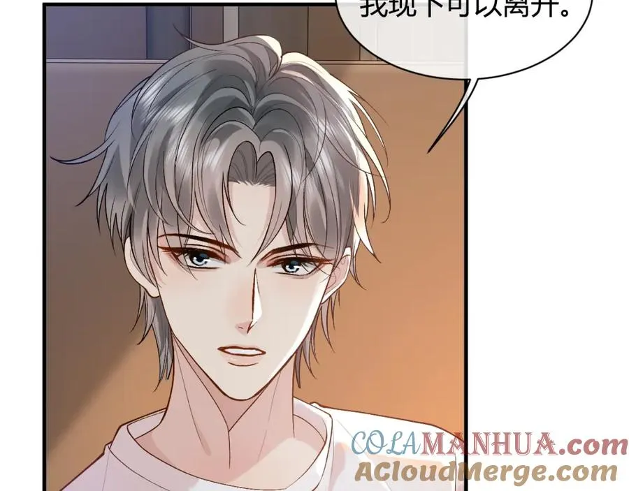 第23话 专门来泡我？ 第73页
