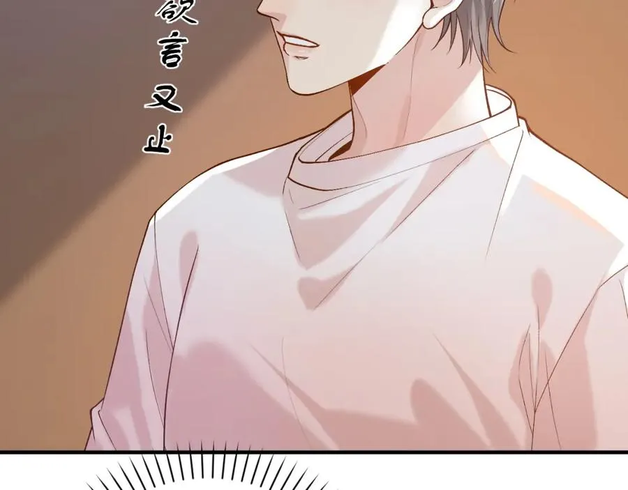 第23话 专门来泡我？ 第77页