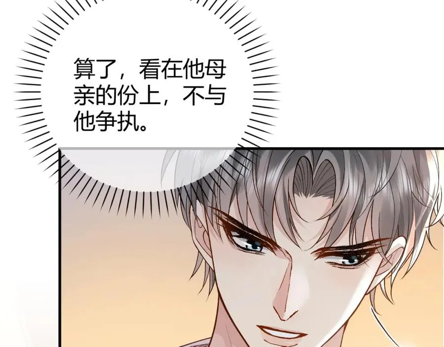 第23话 专门来泡我？ 第78页