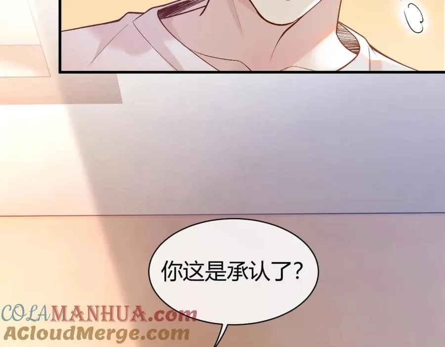 第23话 专门来泡我？ 第79页