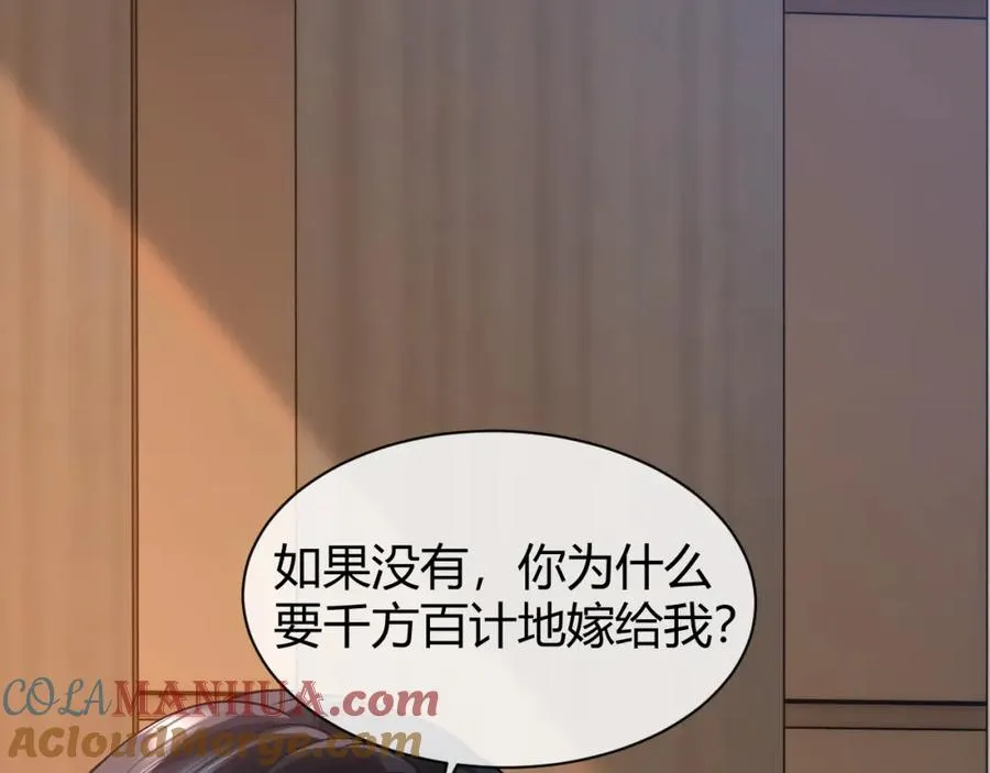 第23话 专门来泡我？ 第82页