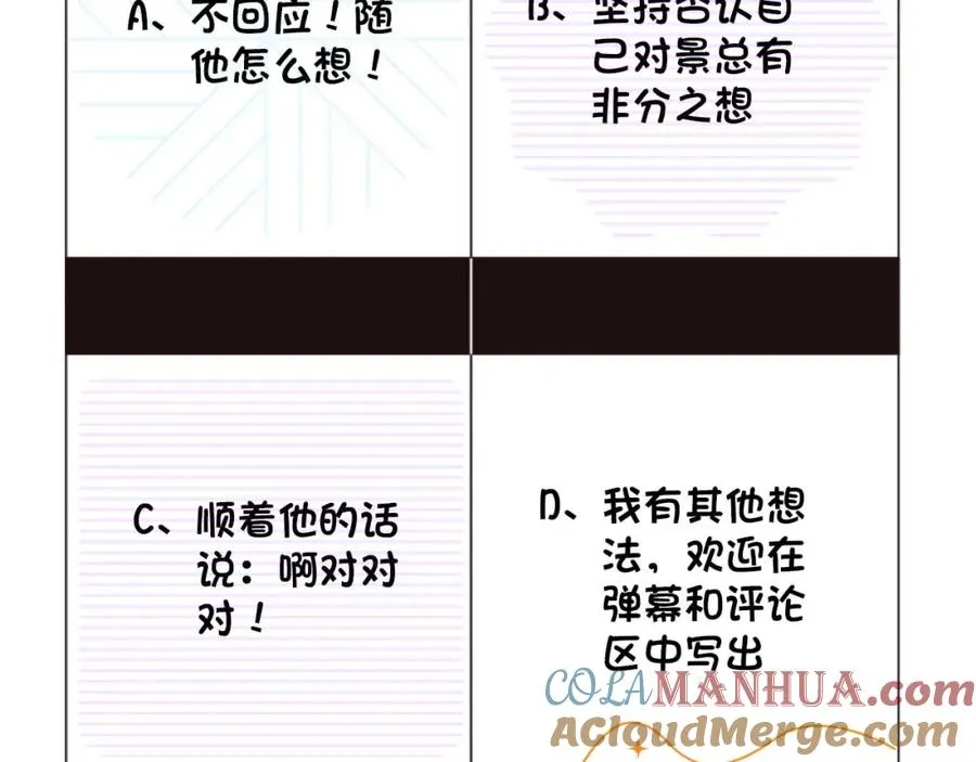 第23话 专门来泡我？ 第94页