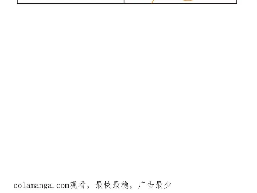 第23话 专门来泡我？ 第95页