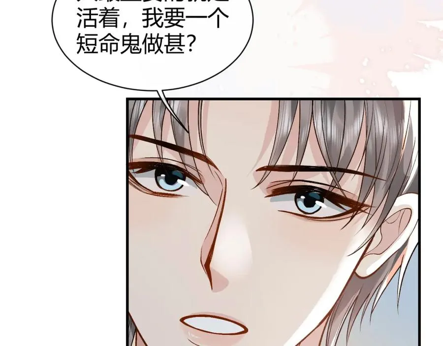 第24话 没想到他们在卧室里做这种事 第6页