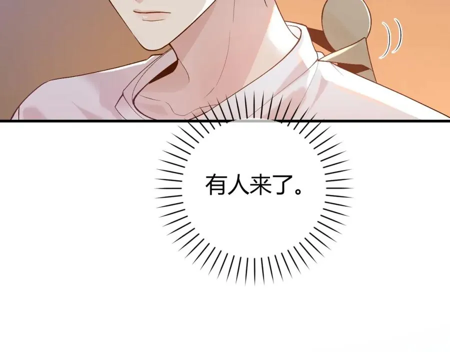 第24话 没想到他们在卧室里做这种事 第12页