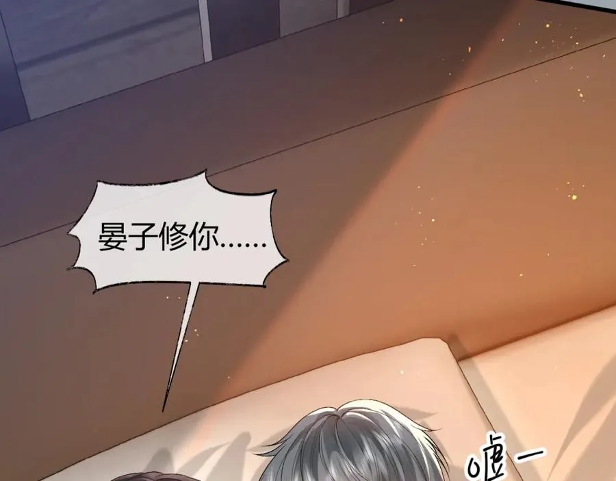 第24话 没想到他们在卧室里做这种事 第18页