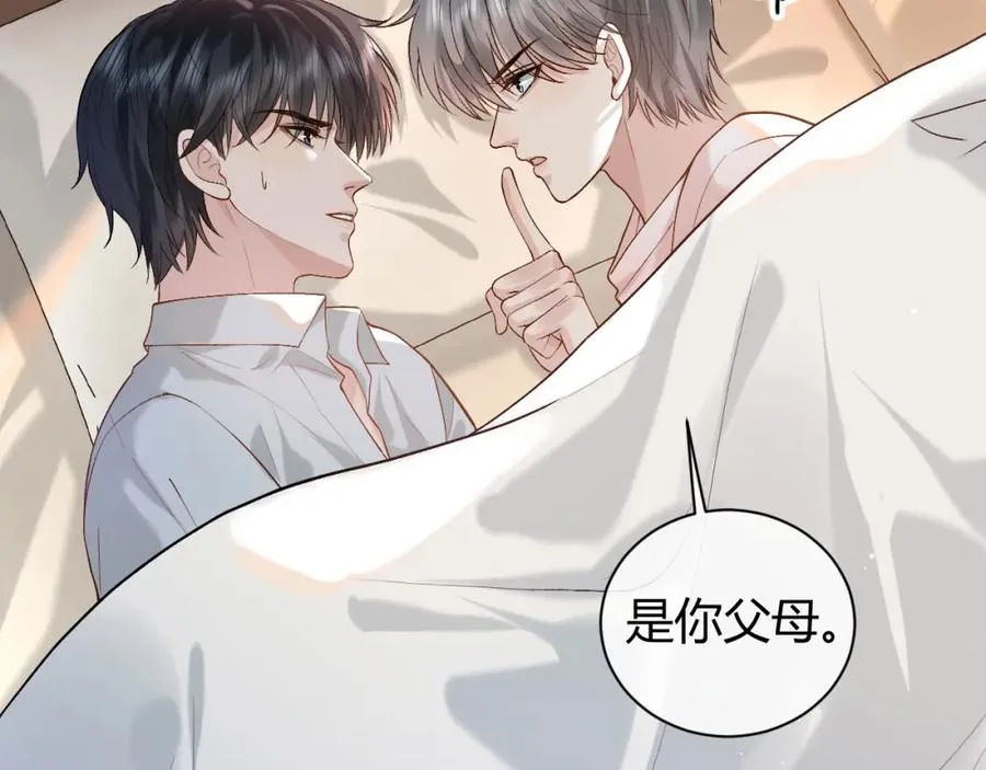 第24话 没想到他们在卧室里做这种事 第19页