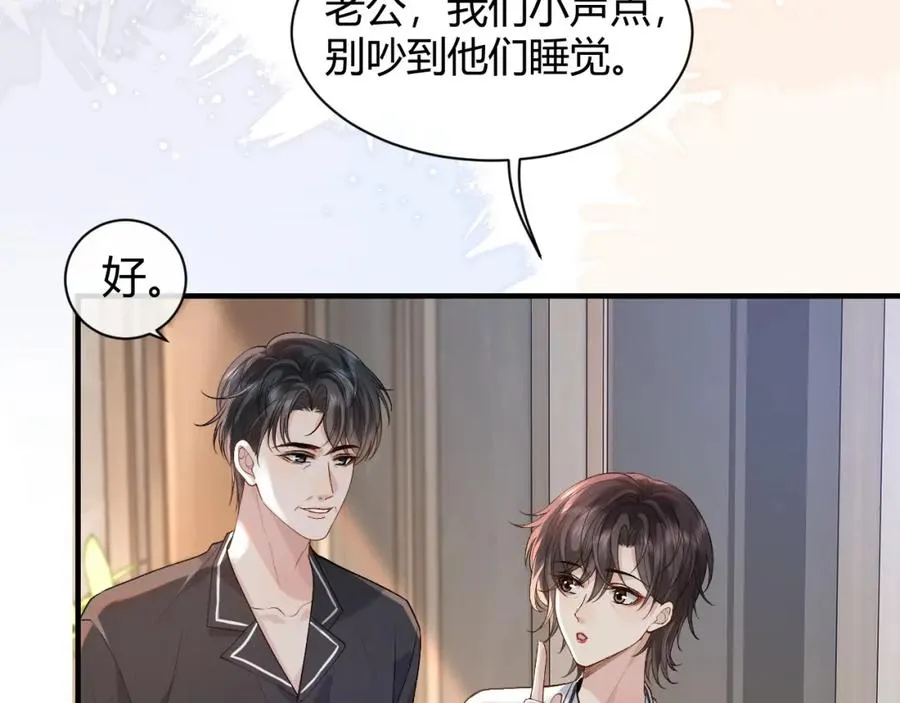 第24话 没想到他们在卧室里做这种事 第28页