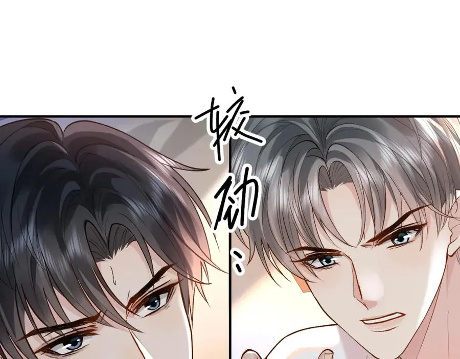 第24话 没想到他们在卧室里做这种事 第34页