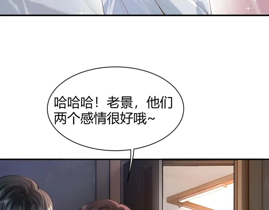 第24话 没想到他们在卧室里做这种事 第36页