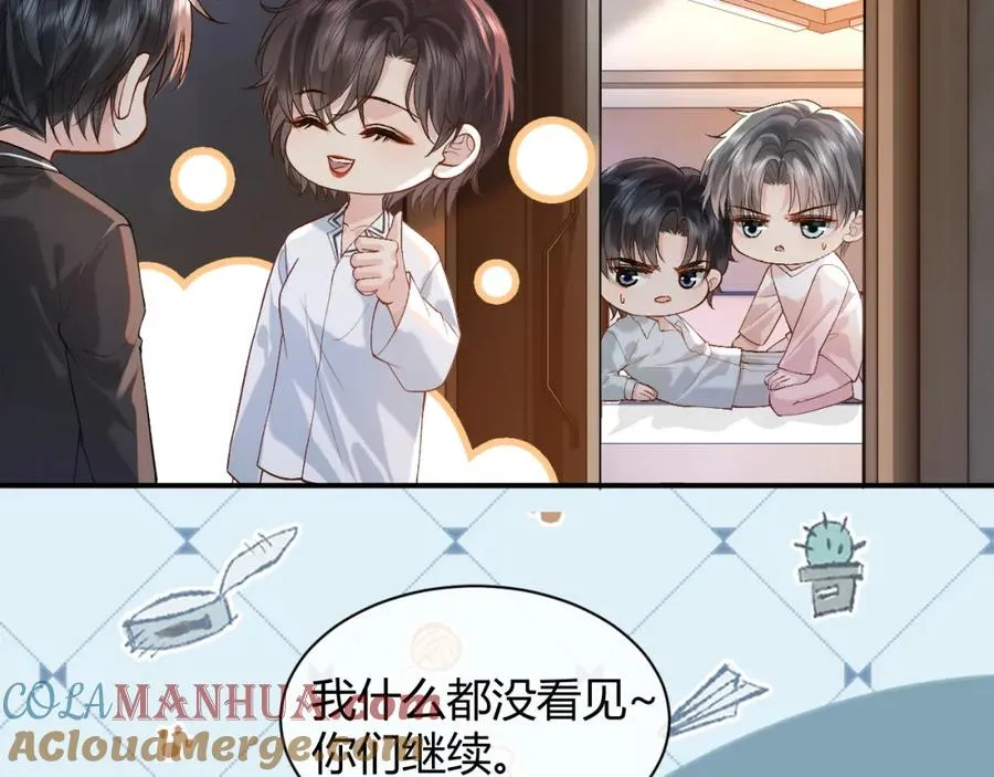 第24话 没想到他们在卧室里做这种事 第37页