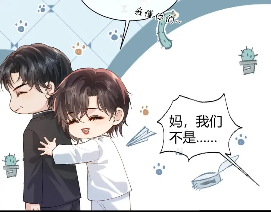 第24话 没想到他们在卧室里做这种事 第38页