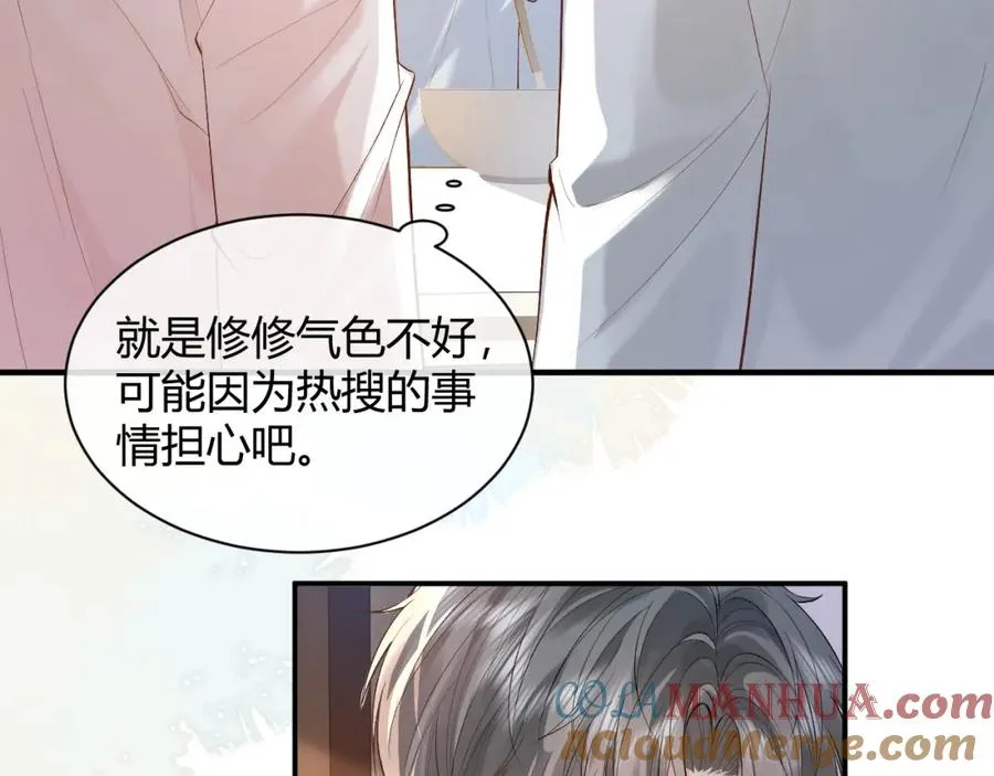 第24话 没想到他们在卧室里做这种事 第45页