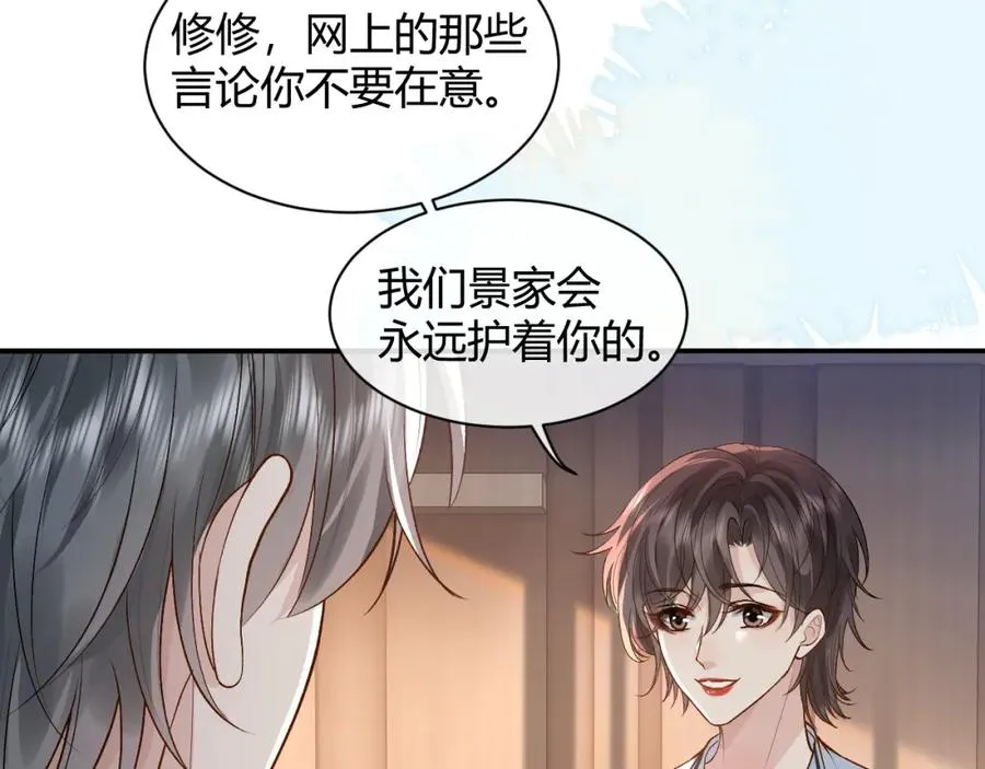 第24话 没想到他们在卧室里做这种事 第47页