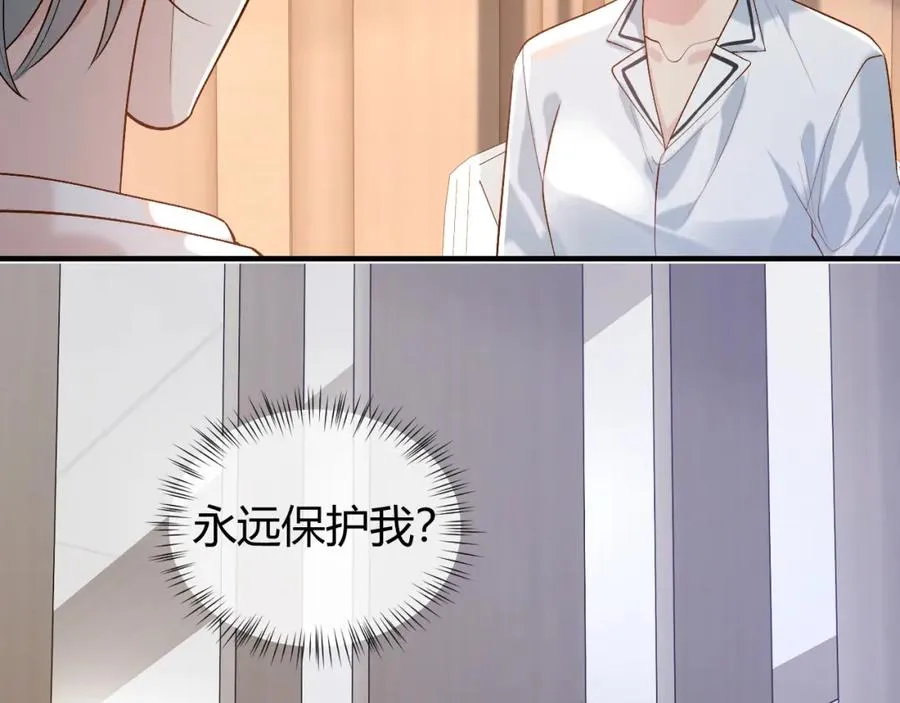 第24话 没想到他们在卧室里做这种事 第48页