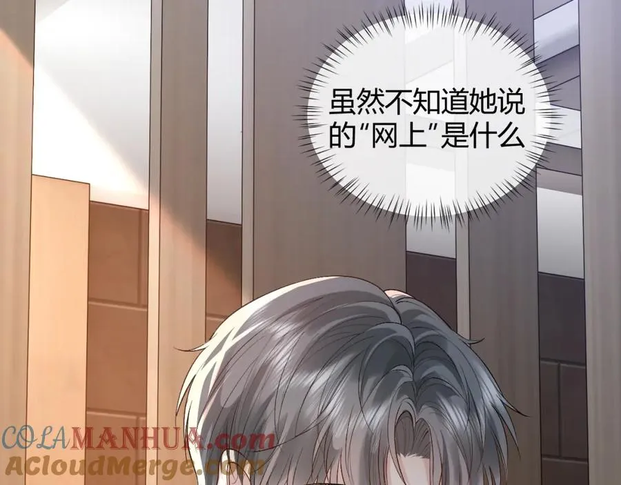 第24话 没想到他们在卧室里做这种事 第49页