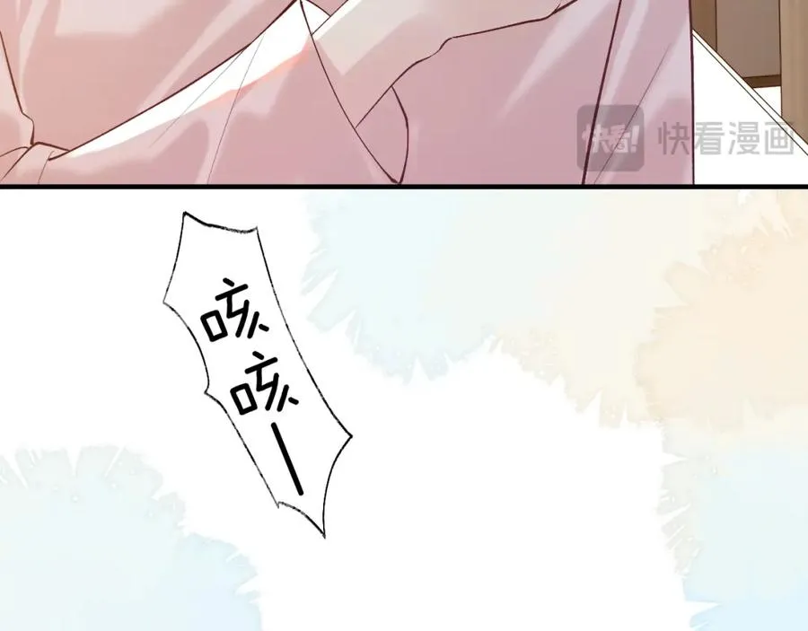 第24话 没想到他们在卧室里做这种事 第51页