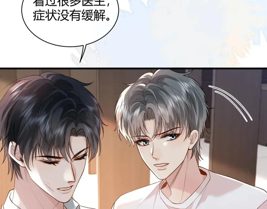 第24话 没想到他们在卧室里做这种事 第56页