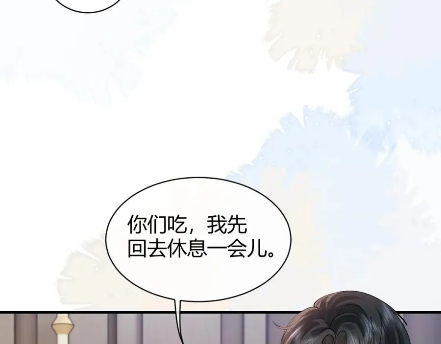 第24话 没想到他们在卧室里做这种事 第59页