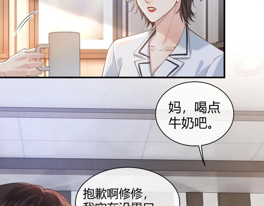 第24话 没想到他们在卧室里做这种事 第62页
