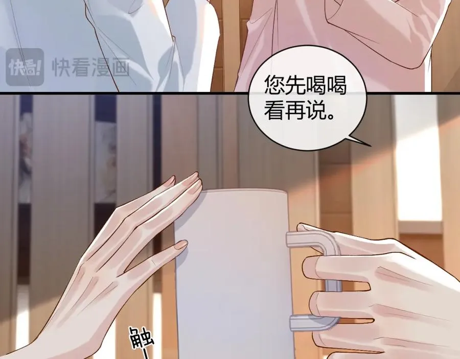 第24话 没想到他们在卧室里做这种事 第64页