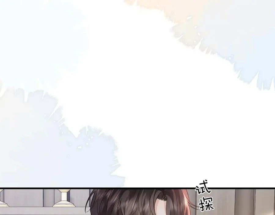 第24话 没想到他们在卧室里做这种事 第67页