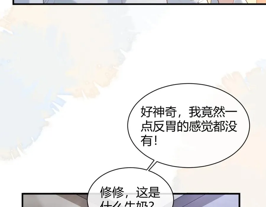 第24话 没想到他们在卧室里做这种事 第70页