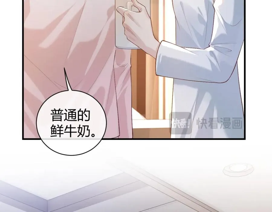 第24话 没想到他们在卧室里做这种事 第72页