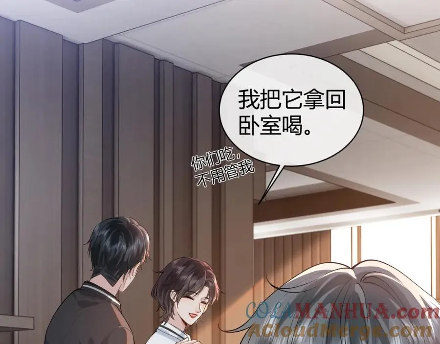 第24话 没想到他们在卧室里做这种事 第73页